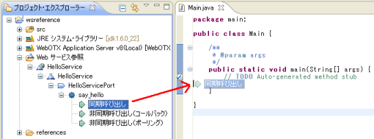 プロジェクトエクスプローラー 呼び出し方式 呼び出しコード生成