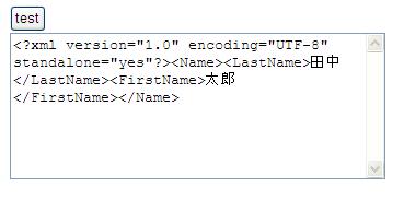 レスポンス ブラウザ表示結果