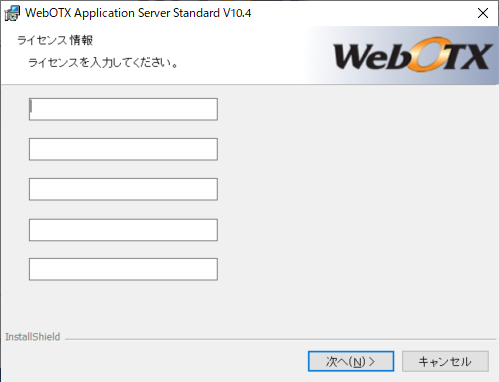 インストール画面4