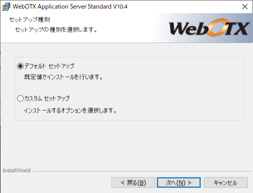 インストール画面5