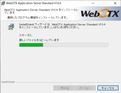 インストール画面7