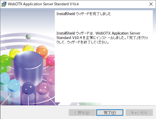 インストール画面8