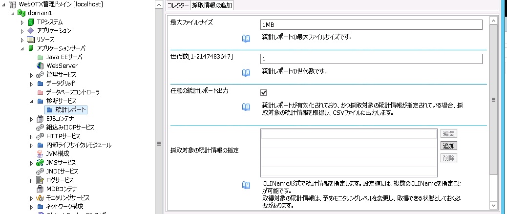 statistics-report-extend