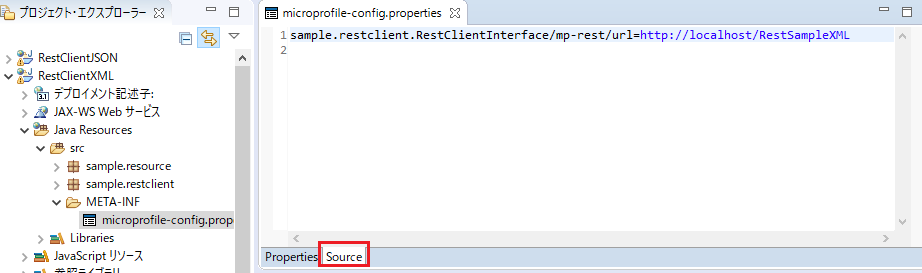 プロパティファイル