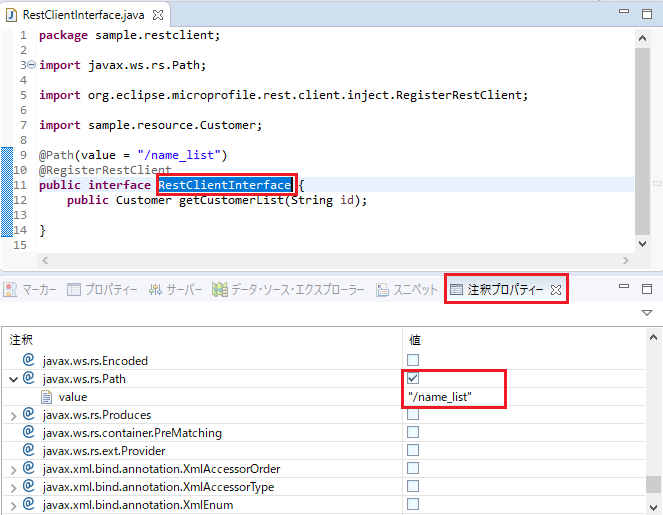 RestClientInterfaceインターフェース 注釈プロパティビュー アノテーション追加