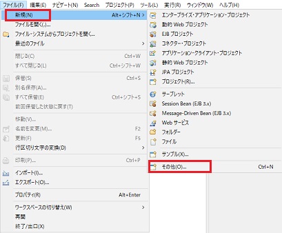 メニュー 新規 その他