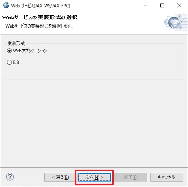 新規 実装形式選択