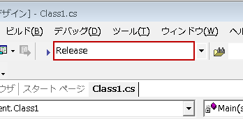 ビルド リリース
