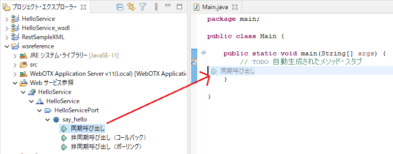 プロジェクトエクスプローラー 呼び出し方式 呼び出しコード生成