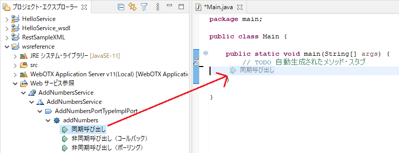 プロジェクトエクスプローラー 呼び出し方式 呼び出しコード生成