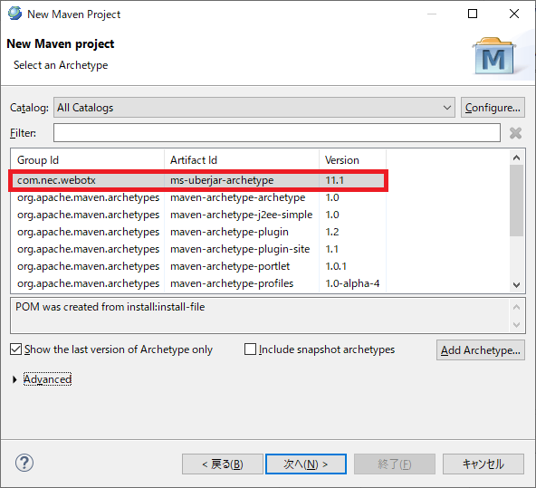Mvn Application スタートアップガイド: WebOTX Application Server Manual | NEC