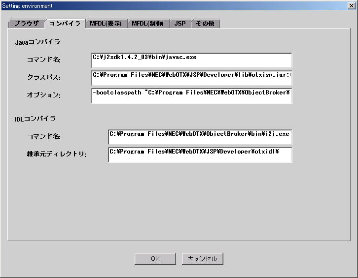コンパイラタブ