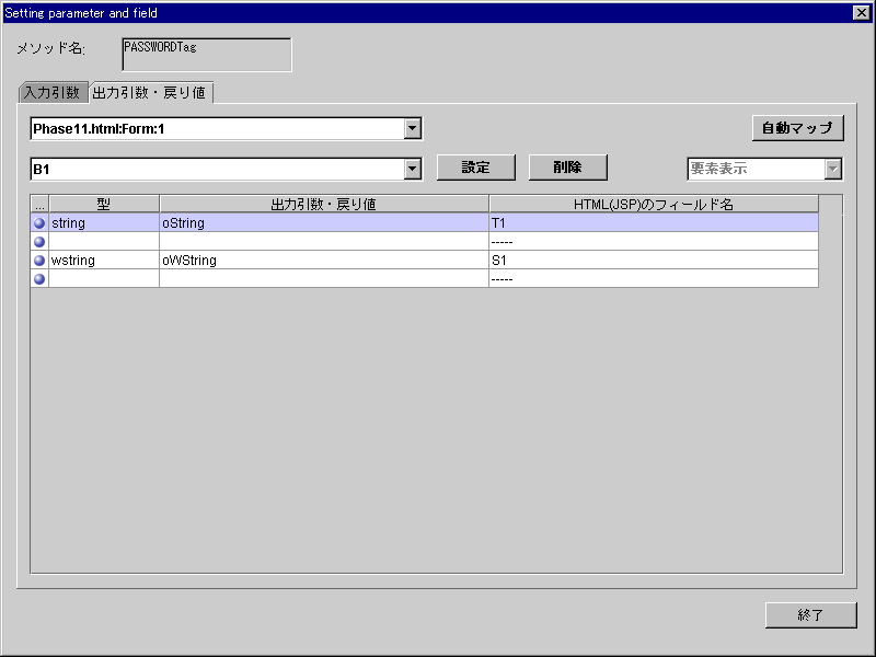 出力引数・戻り値タブ