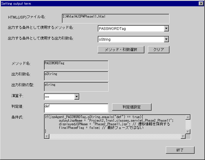 「出力条件設定」ダイアログ