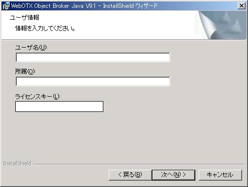 ユーザ情報画面