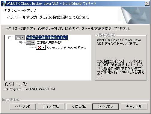 カスタムセットアップ画面