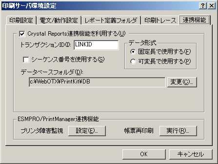 Esmpro 4. 再印刷