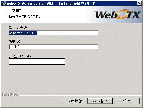ユーザ名登録画面