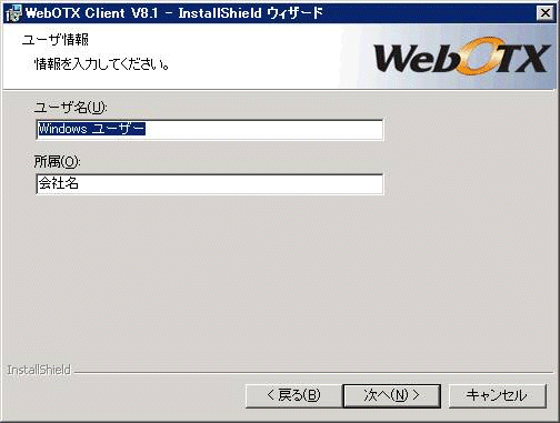 ユーザ名登録画面