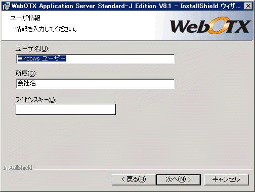 ユーザ名登録画面