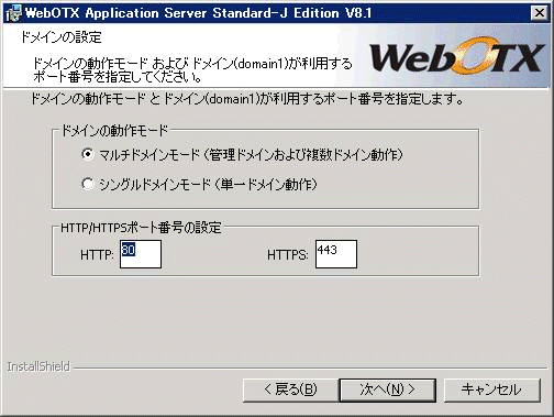 ポート設定画面