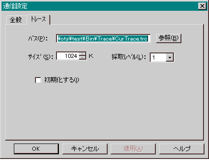 通信設定画面(トレースタグ)