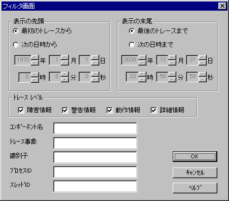 トレースのフィルタ画面