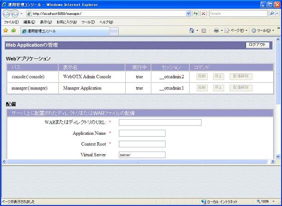 Web Application̊Ǘ/ꗗ̉摜