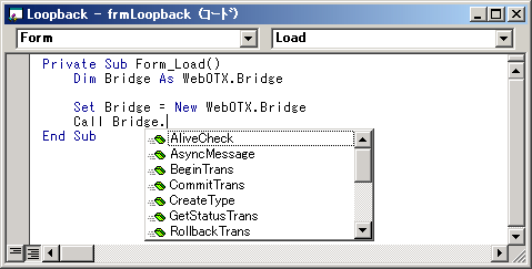 入力支援機能によるAPIの選択 (VB6.0)
