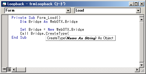 入力支援機能によるパラメータの選択 (VB6.0)