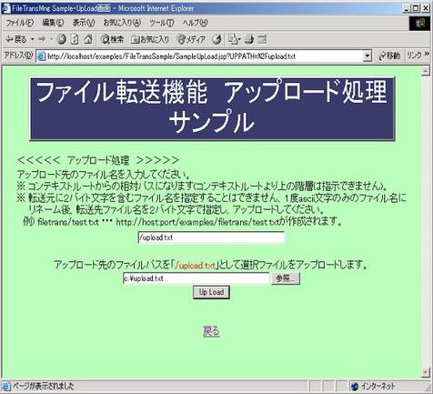 アップロードサンプル画面