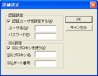 詳細設定