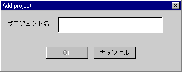 プロジェクト作成