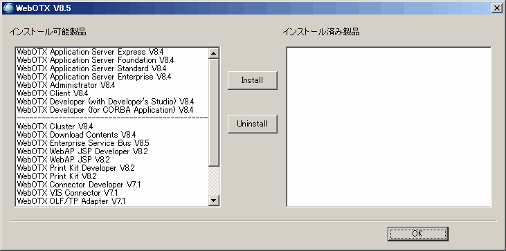 WebOTX メディアの開始画面