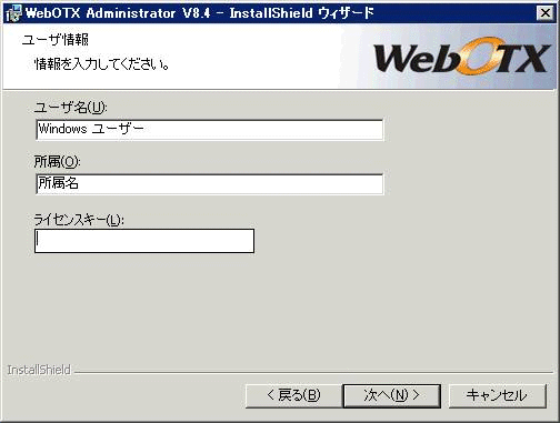 ユーザ名登録画面