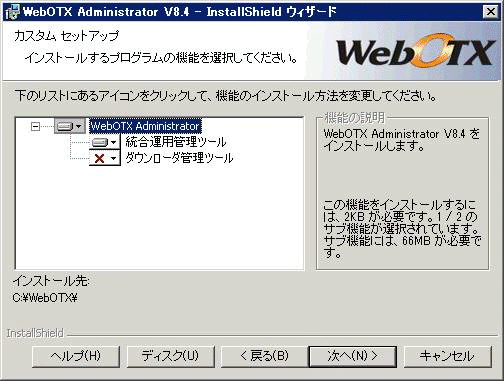 カスタムセットアップ画面
