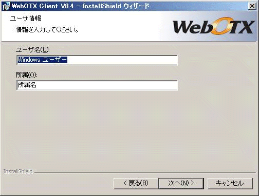 ユーザ名登録画面