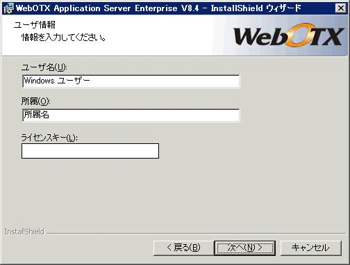 ユーザ名登録画面