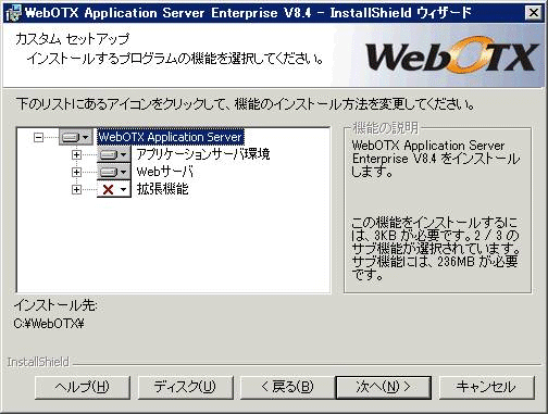 カスタムセットアップ画面