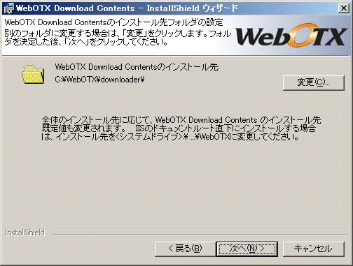 インストール開始画面