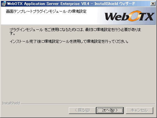 画面テンプレート画面