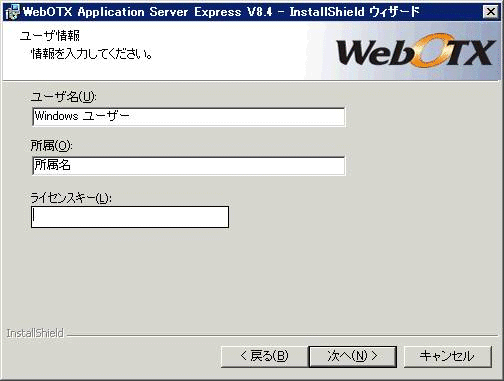 ユーザ名登録画面