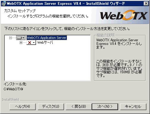 カスタムセットアップ画面
