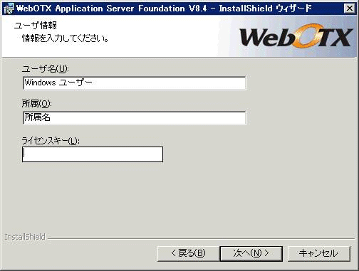 ユーザ名登録画面