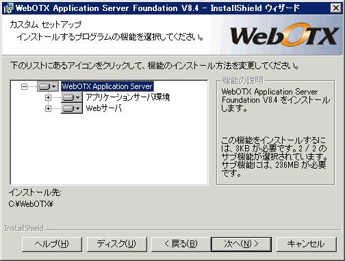 カスタムセットアップ画面