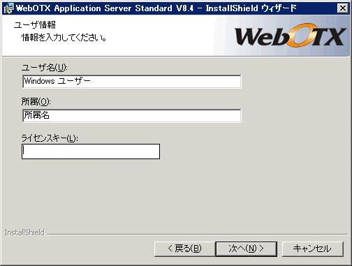 ユーザ名登録画面