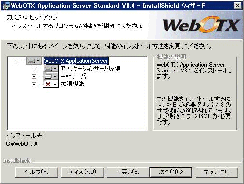 カスタムセットアップ画面