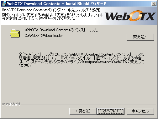 Download Contents設定画面