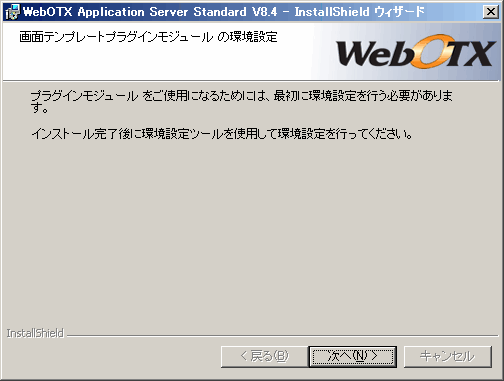 画面テンプレート画面