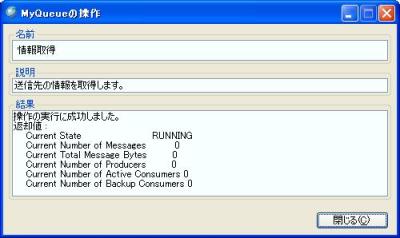 送信先の情報取得